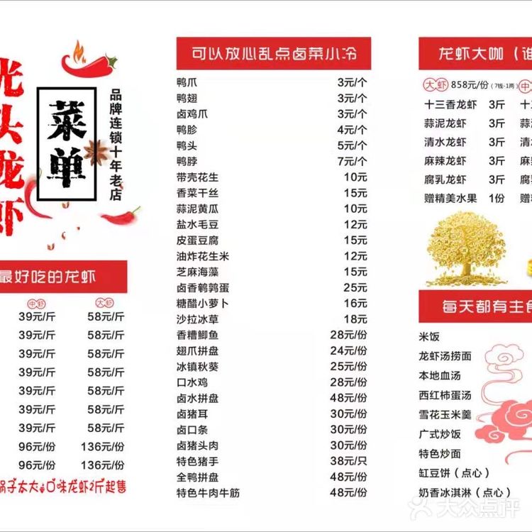 常州最好吃的的小龙虾！十年老店品牌～