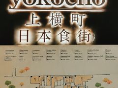 -yokocho上横町·日本食街(深业上城店)
