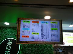 -溢仙茶(中防万宝城店)