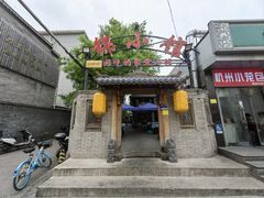 -锦小馆(安贞店)