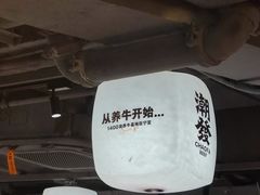 -潮发潮汕牛肉店(软件基地店)
