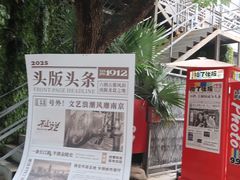 -1912街区