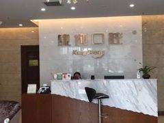 -康城口腔(复兴门店)