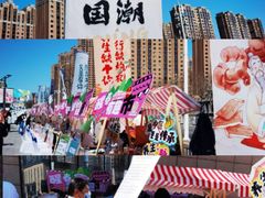 -鹏欣水游城