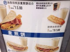 菜单-麦当劳(国际社区店)