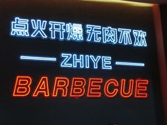 -龙神·炭烧酒场深夜食堂(新街口店)