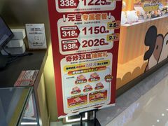 -环游嘉年华(广州-天河城店)