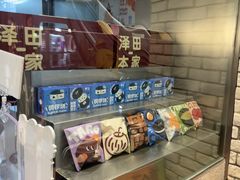 -泽田本家·铜锣烧(美罗城店)