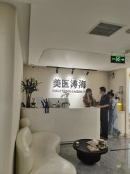 -海涛医疗美容·面部抗衰·注射美鼻