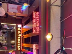 -袁九爷·自助烤肉炸鸡(华宇广场店)