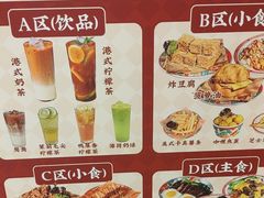 -孖记茶档·热腾茶餐(荔湾领展广场店)