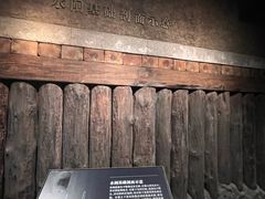 -元代水闸遗址博物馆