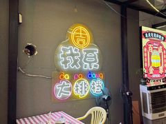 -吉源大排档·鱼生·海鲜(烧烤彩印厂店)
