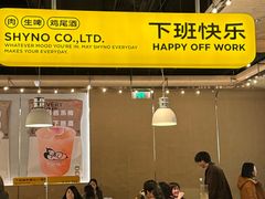 -下酒(华熙店)