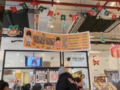 -歌斐颂巧克力小镇