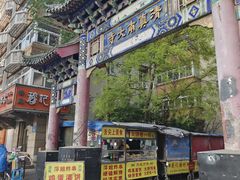 -正味斋锅巴菜(西北角店)