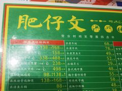 -肥仔文澳门猪骨煲(南京西路店)