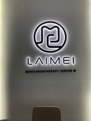 门面-来美轻医美抗衰中心