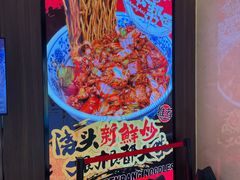 -王繁星面馆(西安熙地港店)