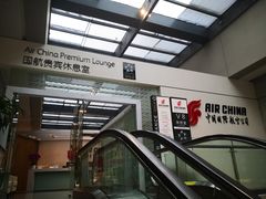 -虹桥机场国航贵宾室v8