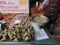 -老妈宫粽球