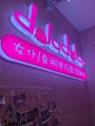-doladola(徐家汇店)