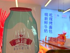 -红星前进面包牛奶公司(五道口购物中心店)