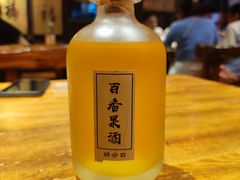 百香果酒-好介口深夜酒馆(梅江店)