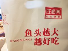 -旺顺阁·北京菜(北辰上品+)