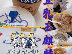 -茶百道(瑞安吾悦广场店)