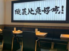 -太二酸菜鱼(天鹅湖万达店)