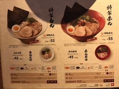 菜单-一風堂拉面(港汇恒隆店)