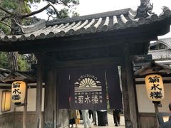 -料亭菊水楼