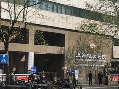 -国家电网(上海电力医院)