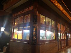 门面-秋栗香(地安门店)