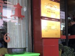 -临江后街鳝丝(临江店)