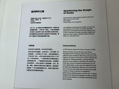 -上海当代艺术博物馆
