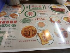 -兰芳园(上环店)