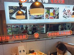 -大熊猫毛肚火锅(烟台万象汇店)