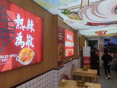 -冒菜西施·非遗冒菜(总店)