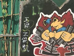 -黄桷坪涂鸦艺术街