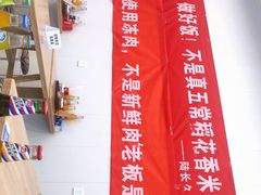 -陆长玖古法猪脚饭(玄风桥店)