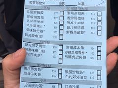 菜单-添好运点心专门店(北角店)