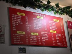 -老徐烧烤涮肚(交道口店)