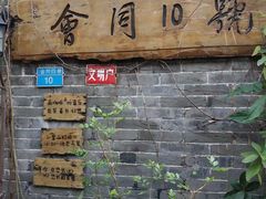 门面-老屋咖啡