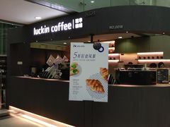 门面-瑞幸咖啡(尚都国际店)