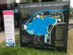 -上海月湖雕塑公园