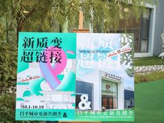 -北科婴幼学苑