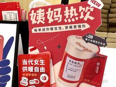 -炖物24章·顺时轻养茶(杭州大厦店)