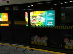 -真北路(地铁站)